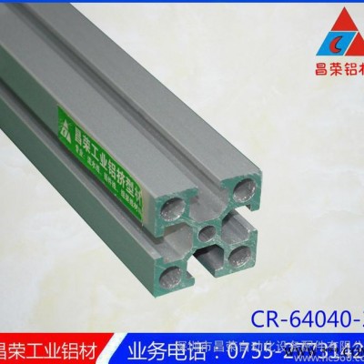 工業鋁型材 鋁合金型材 國標工業流水線鋁型材直銷特價
