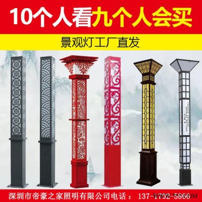 定制led戶外園林別墅廣場(chǎng)大型仿古景觀燈工程鋁型材方形景觀燈柱**