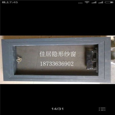 河北廊坊【佳居】低價供應1號平開金剛網型隱形紗窗，鋁型材，歡迎來電洽談