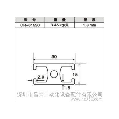 定制工業鋁合金型材流水線 15*30設備機架鋁型材 電泳機架