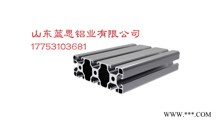 河北鋁型材廠家 河北工業化鋁型材鋁型材加工鋁型材支架藍思鋁業