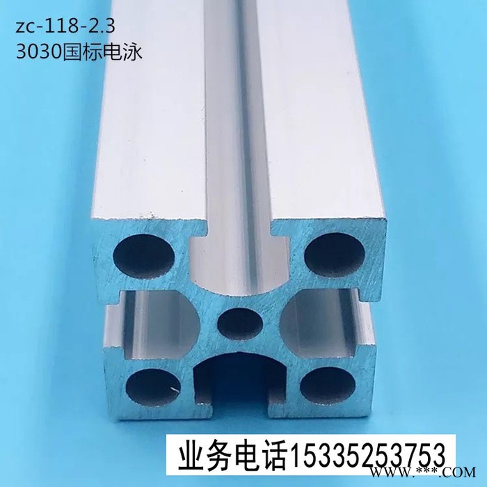 工業(yè)鋁型材流水線鋁型材 自動化設備鋁型材鋁型材機架 4040國標電泳鋁型材