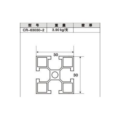 30*30重型電泳鋁材 工業鋁型材 機架專用組裝型材