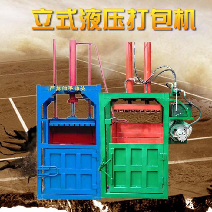 鐵釘鋁板壓塊機(jī) 富興液壓布匹下腳料打包機(jī) 廢品邊角料打塊機(jī)**