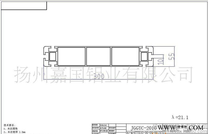 【配套生產(chǎn)】高鐵\動(dòng)車(chē)\軌道車(chē)輛座椅橫梁型材 各工業(yè)鋁型材