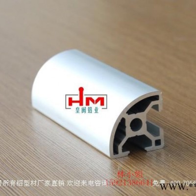 供應皇閩鋁業40系列鋁型材鋁型材開模加工作臺鋁型材奉賢鋁材 鋁型材開作臺鋁型材奉賢鋁材