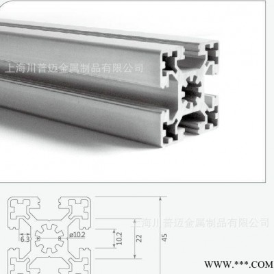 鋁合金型材 歐標(biāo)鋁型材4545W 直銷(xiāo)全國(guó)  工業(yè)流水線(xiàn)鋁型材
