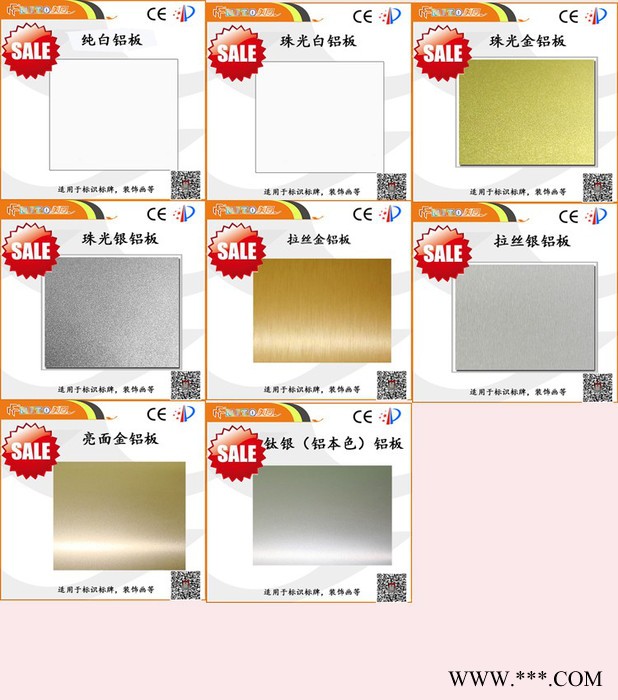 拉絲金鋁板 熱轉印鋁板 涂層板