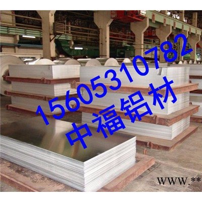 濟南鋁板質(zhì)量聯(lián)系濟南中福鋁板廠家