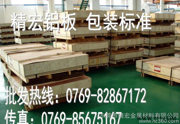 5754鋁板材料 廣東5754鋁板品質保證