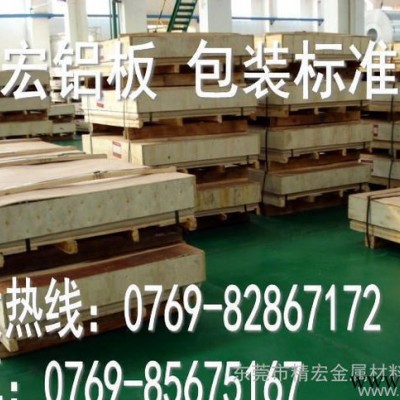 5754鋁板材料 廣東5754鋁板品質保證