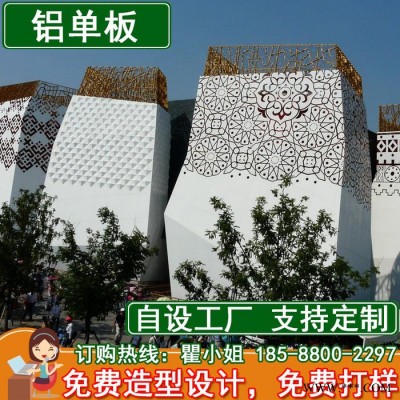 琦鋁 沖孔鋁板外墻造型鋁單板氟碳烤漆雕花沖孔鋁單板門頭鋁板鏤空包柱裝飾鋁板
