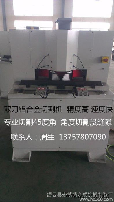 供應雙刀工業鋁型材角度切鋁機,專業鋁型材45度切角機