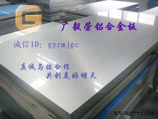供應(yīng)1050鋁板，1050薄鋁板
