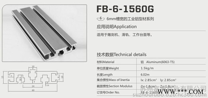 國標1590工業鋁型材 流水線鋁型材