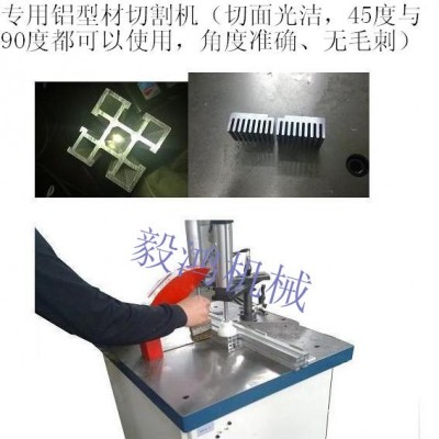 供應毅鴻機械JD-305SA鋁型材小型切鋁機