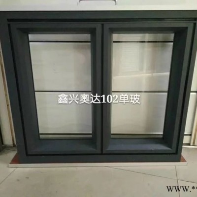 鑫興奧達(dá)xxad 辦公隔斷鋁型材**