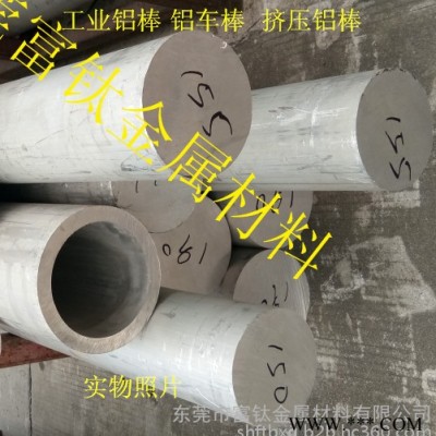 鋁棒 6063易車鋁棒 7075模具網(wǎng)紋鋁棒  進口純鋁線  鋁方管 霸州** 模具鋁棒