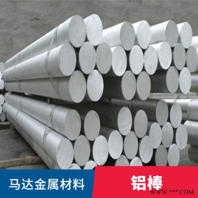 馬達金屬 鋁棒 鋁合金棒 6063鋁棒鋁棒 型號全