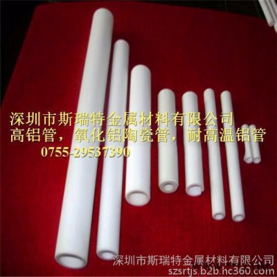 廠價(jià)直銷氧化陶瓷鋁管，高鋁管