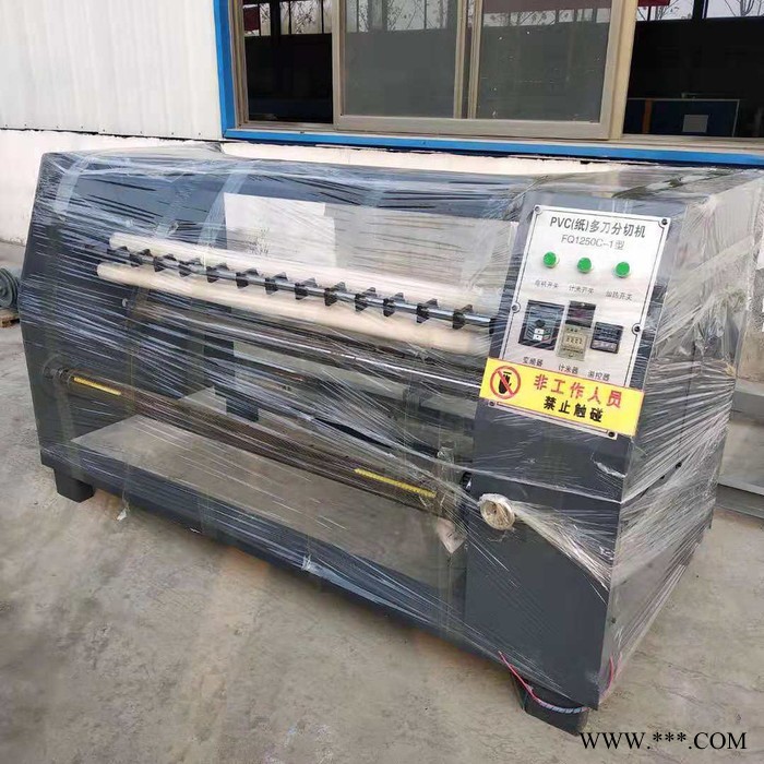 現(xiàn)貨供應(yīng)自動(dòng)多刀分切機(jī) PVC膜分切機(jī)  質(zhì)保一年