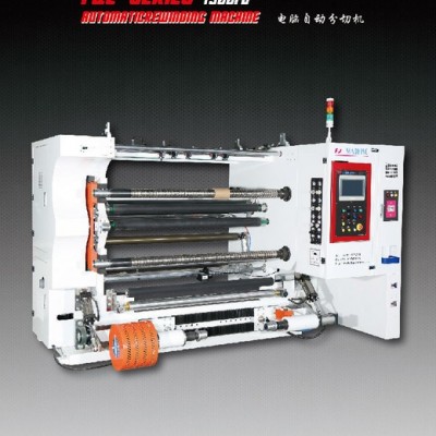 供應 FQL-1300-1800A型 電腦控制高速分切機 分條機 高速分切機 自動分切機 分切機 分切機流水線
