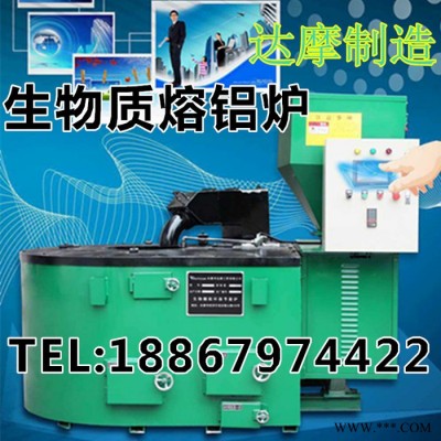 直銷供應坩堝熔化爐 壓鑄熔鋁爐 鑫磊壓鑄電熔鋁爐 坩堝熔