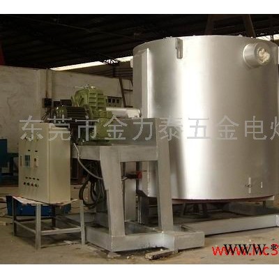 供應金力泰翻轉式熔化爐、可傾式熔煉爐、保溫爐、鋁合金熔化爐