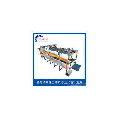 卷筒紙分切機(jī)、 高速分切機(jī)，