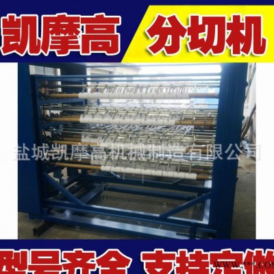 全自動無紡布分切機 毛巾包邊條分切機 包邊條分切機