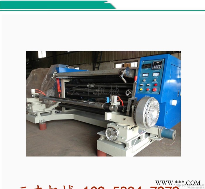 直銷  FG-1300型靠背式分切機(jī)無紡布分切機(jī) 瑞安塑料分