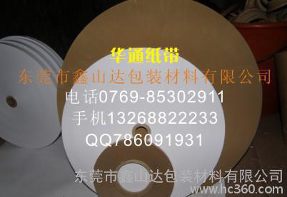 隔紙條,打紙條,分切機紙條,分切機打紙條,分切機隔條紙 隔紙條