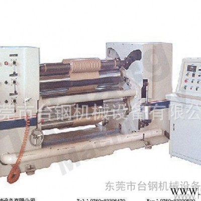 **TG-B型雙軸分條機 窗簾布分條機 無膠材料分切機