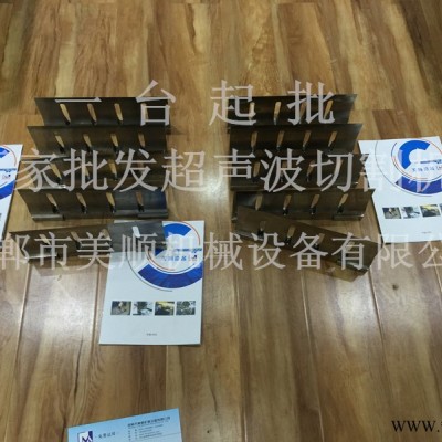 邯鄲美順MS-CSD超聲波蛋糕分切機 超聲波切割刀片【專業生產】