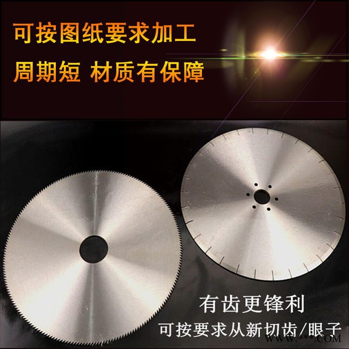 圓刀片 分切機(jī)上下圓刀片 不銹鋼食品刀 合金薄圓刀