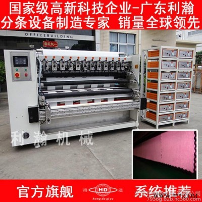 鴻達超聲波毛巾布分條橫切一體機、全自動毛巾布分切機 圓刀分條機 熱刀分切機 冷刀分切機