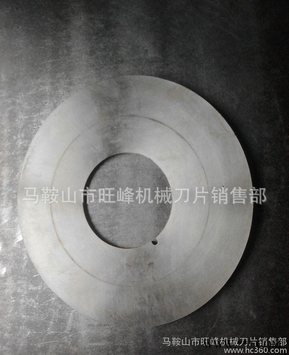**高質量復卷機圓刀片     蝶形圓刀片     分切機圓刀片