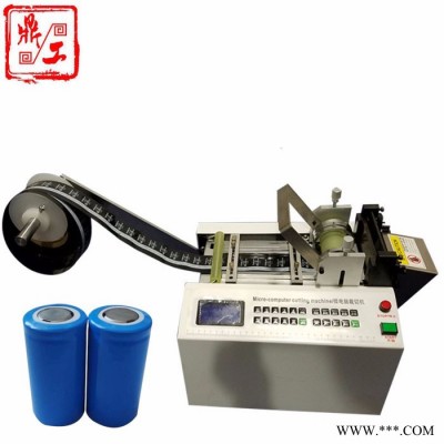 鼎工DG-100廠家特價(jià)供應(yīng)深圳PVC熱縮電池膜裁切機(jī) 電池套管切管機(jī) 廣東電池標(biāo)簽分切機(jī)