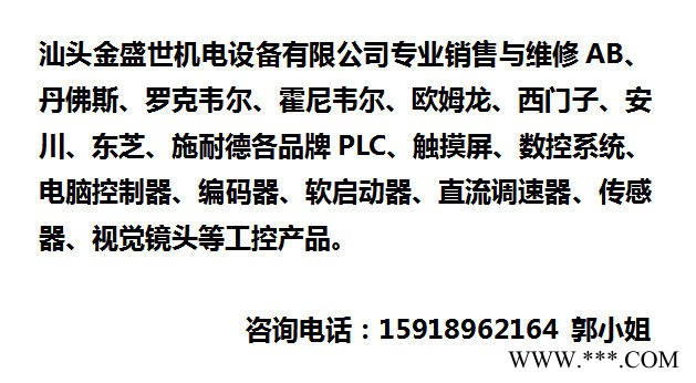 分切機(jī)，切紙機(jī)控制器，觸摸屏，人機(jī)界面，變頻器汕頭維修中心