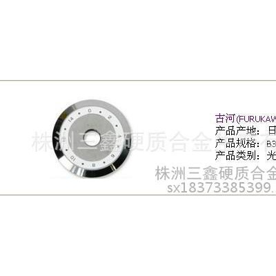 分切刀【廠家生產訂做】鎢鋼分切圓刀片 瓦楞紙分切機刀片
