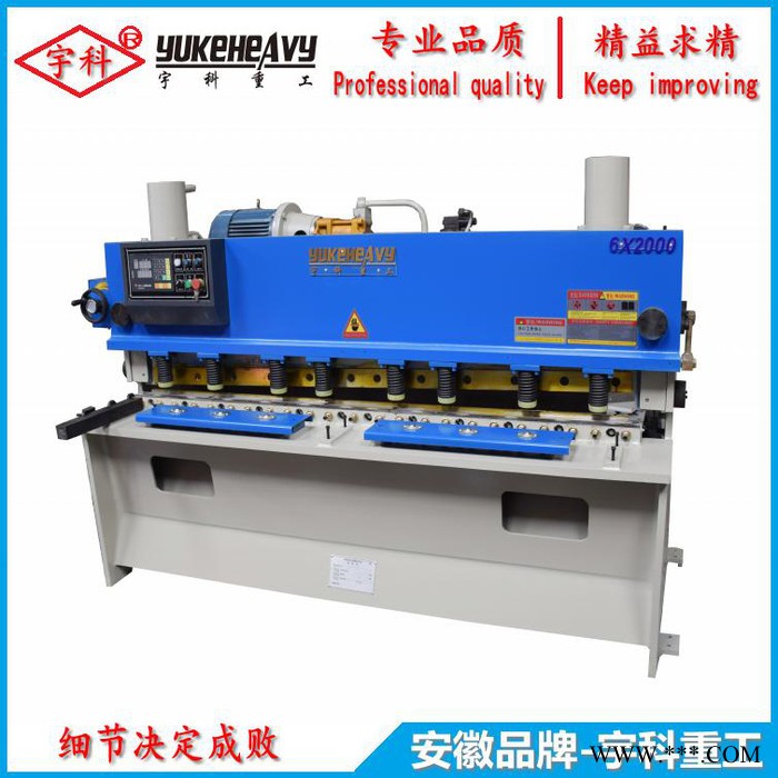 液壓剪板機(jī) QC11Y-6X2000剪板機(jī) 2米剪板機(jī)