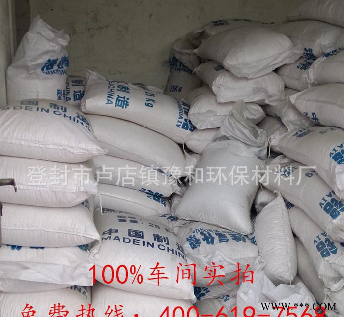 【豫和】再生型 活性氧化鋁球 2-4mm大量現(xiàn)貨