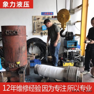 專業維修液壓機 四柱油壓機液壓維修 框式油壓機維修 注塑機維修 剪板機維修 液壓油缸維修 壓鑄機維修 保養 改造