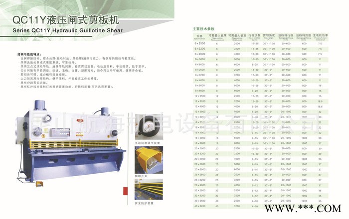 電動剪板機,小型剪板機,**剪板機,后擋料,全新剪板機,【全新優
