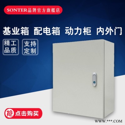加厚出口型配電柜基業(yè)箱 強電布線柜控電箱 戶外防雨冷軋鋼電源柜