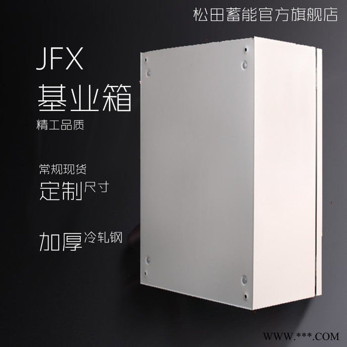 出口型冷軋鋼基業(yè)箱 配電柜 加厚防爆箱 400 500基業(yè)箱電力柜