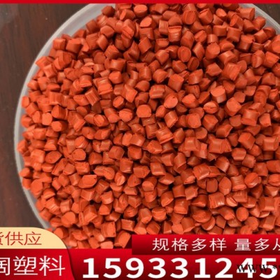 雄縣億闊 橙紅色母粒 塑料著色劑 色母粒廠家現貨 支持定制 彩色顆粒