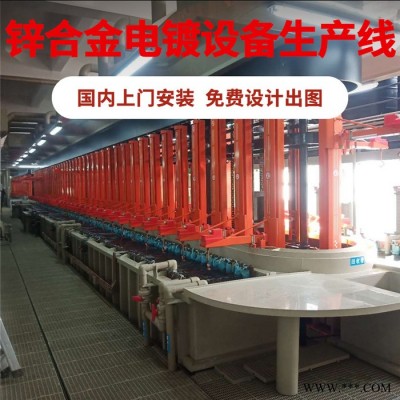 【龍輝】廣東鋅合金電鍍?cè)O(shè)備生產(chǎn)線 定制貴金屬電鍍?cè)O(shè)備 智能電鍍?cè)O(shè)備