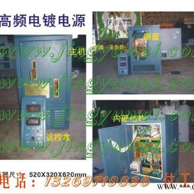 供應(yīng)電鍍?cè)O(shè)備,鍍金設(shè)備,仿金電鍍機(jī),堆金設(shè)備