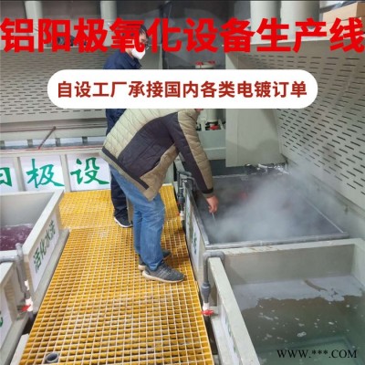 龍輝 惠州鋁陽(yáng)極氧化設(shè)備生產(chǎn)線 電鍍?cè)O(shè)備定制 鋁氧化電鍍線廠家